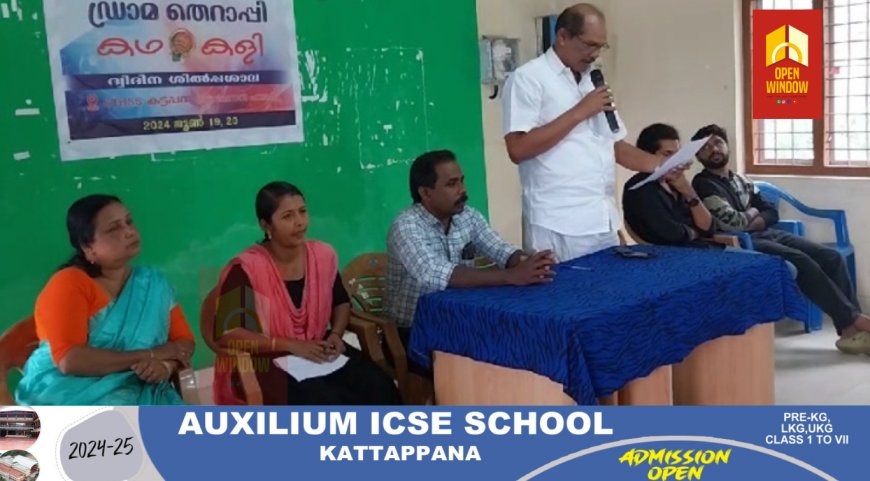 ഡ്രാമ തെറാപ്പി രണ്ടാം ഘട്ടത്തിന് തുടക്കമായി