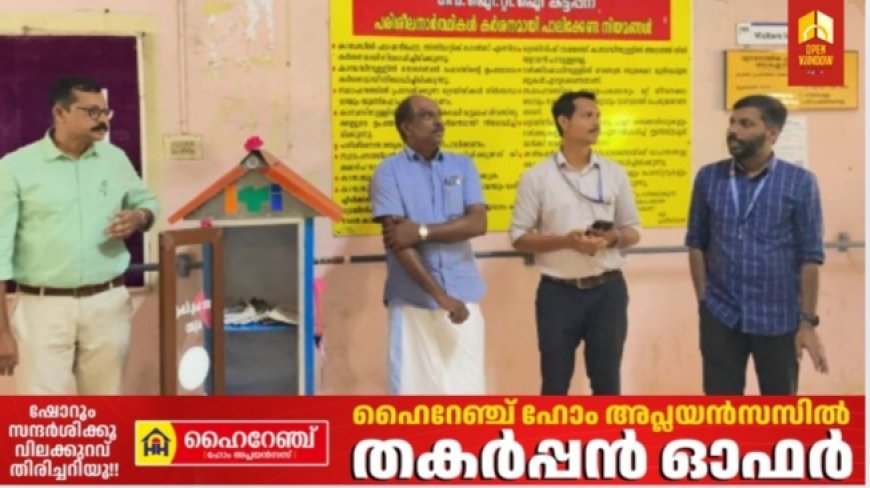 വായനദിനം - പുസ്തകകൂട് നിർമ്മിച്ച് എൻ.എസ്.എസ് വിദ്യാർത്ഥികൾ