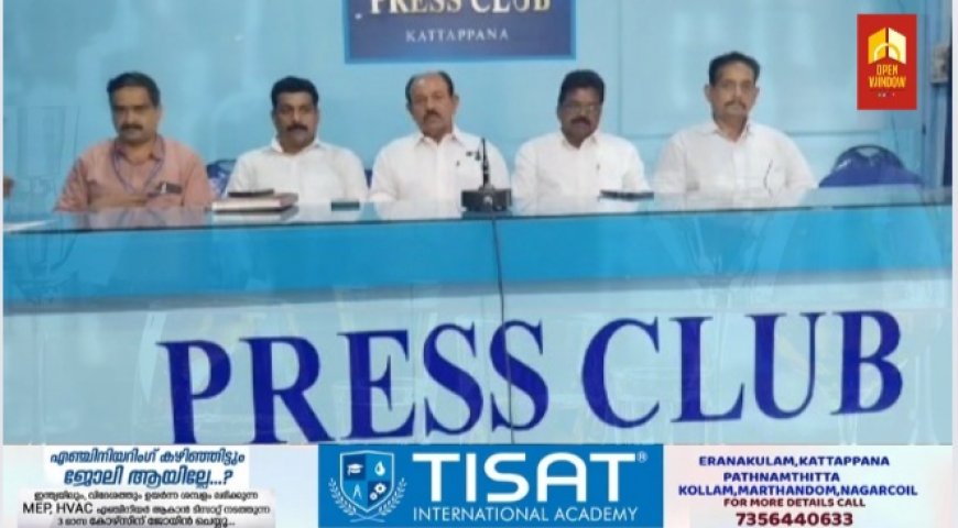 മുരിക്കാശ്ശേരി സര്വീസ് സഹകരണ ബാങ്കില് അംഗങ്ങള്ക്കുള്ള ലാഭവിഹിത വിതരണവും അനുമോദന യോഗവും സഹകാരി സംഗമവും 22ന് നടക്കും