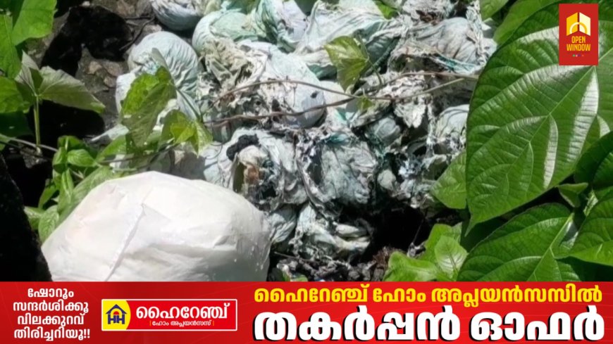 ആലപ്പുഴ മധുര
സംസ്ഥാനപാത കടന്നുപോകുന്ന കമ്പകക്കാനത്ത് രാത്രിയുടെ മറവിൽ ജൈവ അജൈവ മാലിന്യങ്ങൾ തള്ളുന്നത് തടയാൻ നടപടികൾ ഇല്ല