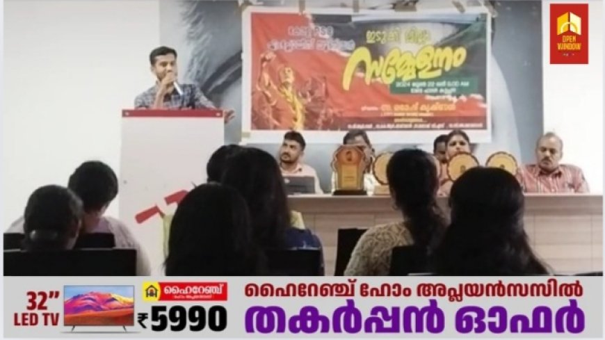 കേരള പി.എസ്.സി എംപ്ലോയീസ് യൂണിയൻ ജില്ലാ സമ്മേളനം   സംഘടിപ്പിച്ചു