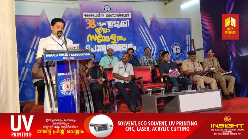 പോലീസ് അസോസിയേഷൻ ജില്ലാ സമ്മേളനം നടന്നു