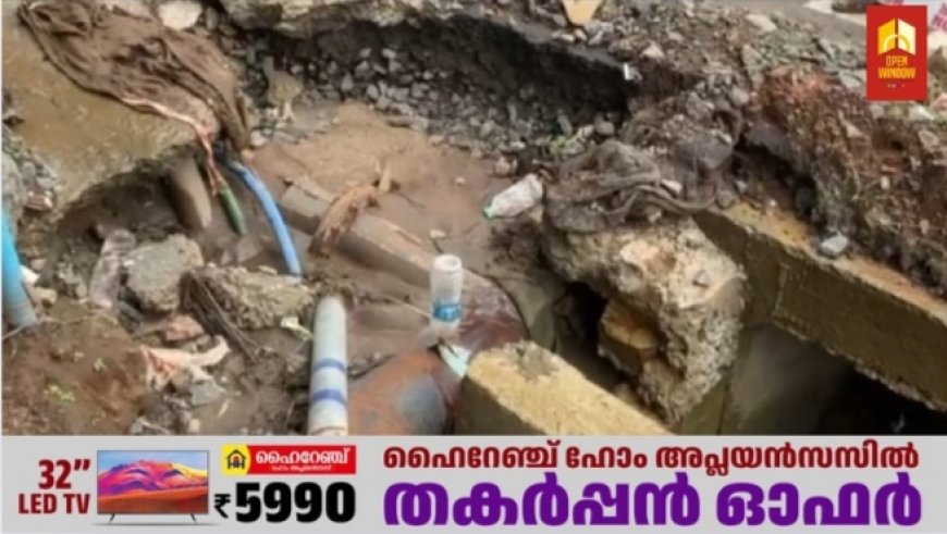 കട്ടപ്പന കുട്ടിക്കാനം മലയോര ഹൈവേയുടെ ഭാഗമായി നിർമിക്കുന്ന കലിങ്കുകൾ പൂർണമായി പണിയാൻ കരാറുകാർ താമസം വരുത്തുന്നു എന്ന് പരാതി