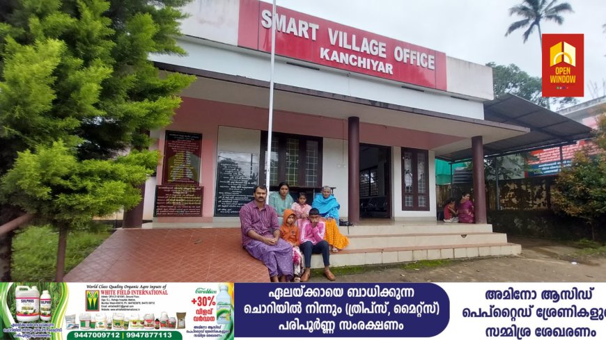 മഴക്കെടുതി ; കാഞ്ചിയാർ വില്ലേജ് ഓഫീസിന് മുമ്പിൽ പ്രതിഷേധവുമായി കുടുംബം