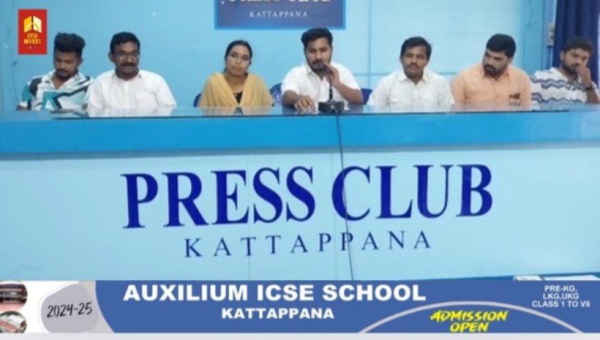 ജില്ലയിൽ വിദ്യാഭ്യാസ വായ്പ്പ നിഷേധിക്കുന്ന ബാങ്കുകൾക്കെതിരെ സമരം സംഘടിപ്പിക്കാൻ യൂത്ത് കോൺഗ്രസ് ജില്ലാ കമ്മിറ്റി