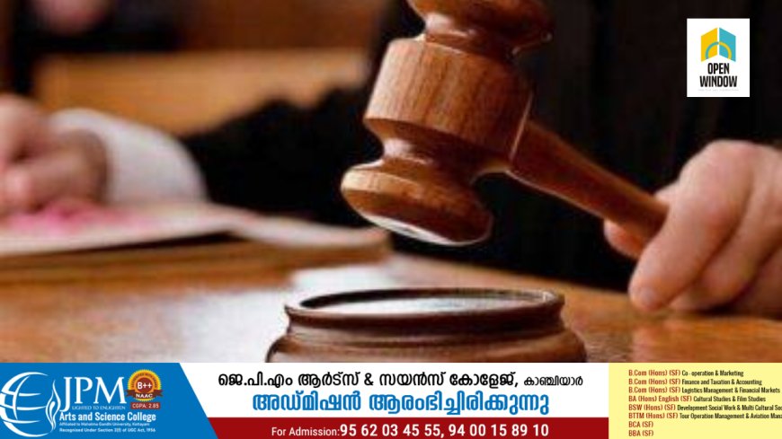 കുറ്റവാളികൾ ജാഗ്രതൈ: പരിഷ്കരിച്ച നിയമം ജൂലൈ ഒന്ന് മുതൽ