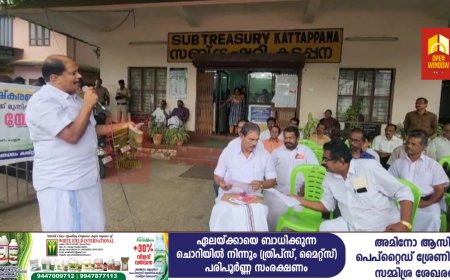 കെ .എസ് . എസ് . പി .എ  ഇടുക്കി നിയോജകമണ്ഡലം കമ്മിറ്റിയുടെ നേതൃത്വത്തിൽ  വിവിധ ആവശ്യങ്ങൾ ഉന്നയിച്ചുകൊണ്ട് കട്ടപ്പന സബ് ട്രഷറിക്കു മുന്നിൽ  ഉപരോധ സമരം സംഘടിപ്പിച്ചു