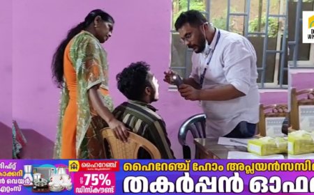 സൗജന്യ ദന്ത രോഗനിർണയ ക്യാമ്പും ദന്തരോഗ ചികിത്സയും ;കോട്ടയം ഡെന്റൽ മെഡിക്കൽ കോളേജിന്റെയും ഏഴുകുംവയൽ സായം പ്രഭ ഹോമിന്റെയും നെടുംകണ്ടം ഗ്രാമപഞ്ചായത്തിന്റെയും സംയുക്ത ആഭിമുഖ്യത്തിൽ