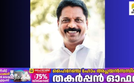 പട്ടയമില്ലാത്ത ഭൂമിയിലെ കൃഷിനാശത്തിനും നഷ്ടപരിഹാരം നൽകാനുള്ള സർക്കാർ തീരുമാനം ജില്ലയിലെ കർഷകരുടെ കണ്ണീരൊപ്പുമെന്ന് സിപിഐ ഇടുക്കി ജില്ലാ സെക്രട്ടറി കെ സലിംകുമാർ