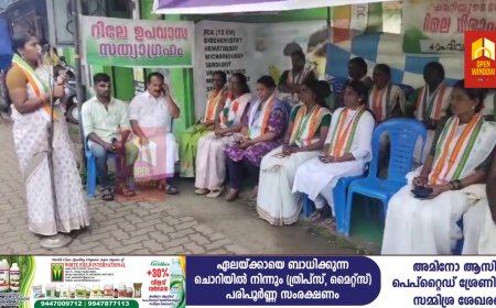 തോട്ടം മേഖലയിലെ തൊഴിലാളികളുടെയും നിർദ്ധന കുടുംബങ്ങളുടെയും ചികിൽസാ നിഷേധത്തിനെതിരെ കോൺഗ്രസ് ആരംഭിച്ച ഏകദിന റിലേ ഉപവാസ സമരം ആറാം ദിവസത്തിലും ശക്തം