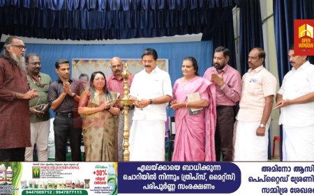 വായന സാമൂഹിക മാറ്റങ്ങൾക്ക് വഴിതെളിക്കും: മന്ത്രി റോഷി അഗസ്റ്റിൻ