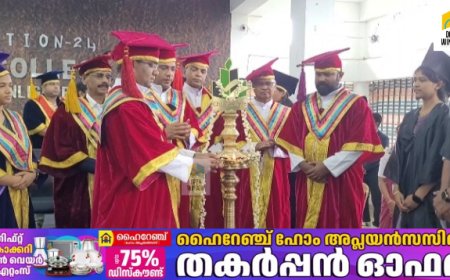 കട്ടപ്പന ക്രൈസ്റ്റ് കോളേജില്‍ 2023-24  അക്കാദമിക വര്‍ഷത്തില്‍  ബിരുദ ബിരുദാന്തര പഠനം പൂര്‍ത്തികരിച്ച വിദ്യാര്‍ത്ഥികളുടെ ബിരുദദാന ചടങ്ങ് നടന്നു