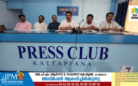 റോട്ടറി ക്ലബ് ഓഫ് കട്ടപ്പന അപ്‌ടൗൺ 2024-25 വർഷത്തെ ഭാരവാഹികളുടെ
സ്ഥാനാരോഹണവും സേവന പദ്ധതികളുടെ ഉദ്ഘാടനവും ജൂലൈ 14ന് നടത്തും