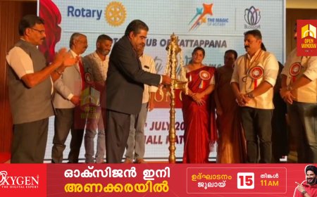 റോട്ടറി ക്ലബ് ഓഫ് കട്ടപ്പനയുടെ പുതിയ ഭാരവാഹികളുടെ സ്ഥാനാരോഹണവും കുടുംബ സംഗമവും നടന്നു