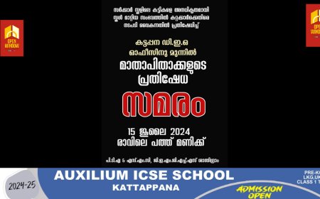 സർക്കാർ സ്കൂളിൽ നിന്നും അനധികൃതമായി കുട്ടികളെ മാറ്റിയ സംഭവത്തിൽ കുറ്റക്കാർക്കെതിരെ നടപടി സ്വീകരിക്കാൻ വൈകുന്നതിൽ പ്രതിഷേധവുമായി രക്ഷിതാക്കൾ