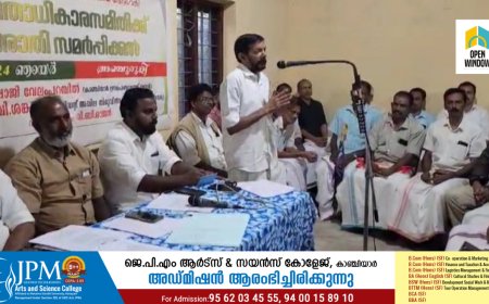 വനസംരക്ഷണ നിയമഭേദഗതി പ്രകാരം നിയമ ആനുകൂല്യം ലഭ്യമാക്കാൻ കാഞ്ചിയാറിൽ  പരാതി സ്വീകരിക്കൽ നടപടിയുടെ ഭാഗമായി യോഗം ചേർന്നു