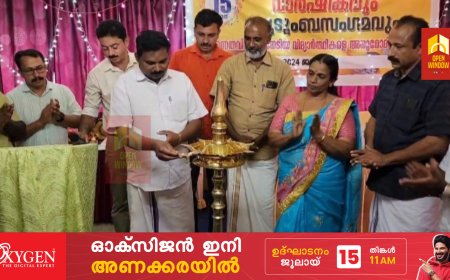 കാഞ്ചിയാർ ചൈതന്യ എസ് എച്ച് ജിയുടെ  പതിനഞ്ചാമത് വാർഷികവും കുടുംബ സംഗമവും സംഘടിപ്പിച്ചു