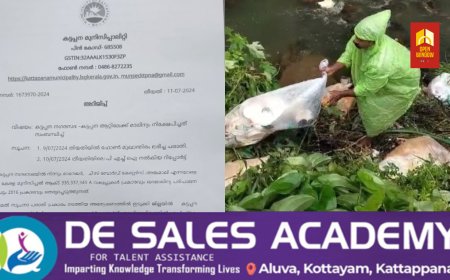 കട്ടപ്പന നഗരസഭ പരിധിയിൽ മാലിന്യം തള്ളിയ സംഭവത്തിൽ ശക്തമായ നിയമ നടപടിയുമായി നഗരസഭ