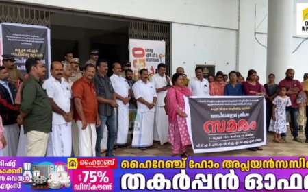 ശാന്തിഗ്രാം ഇംഗ്ലീഷ് മീഡിയം  സ്കൂളിലെ വിദ്യാർത്ഥികളെ  അനധികൃതമായി സ്കൂൾ മാറ്റിയ സംഭവത്തിൽ കുറ്റക്കാർക്കെതിരെ നടപടി വൈകുന്നതിൽ  മാതാപിതാക്കളുടെ നേതൃത്വത്തിൽ ഡി ഇ ഒ ഓഫീസ് ഉപരോധിച്ചു