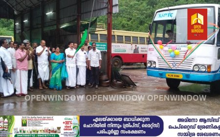 കട്ടപ്പന ഡിപ്പോയിൽ നിന്ന് എറണാകുളത്തേക്ക് സർവീസ്  ആരംഭിക്കുന്ന പുതിയ ബസ്സുകളുടെ ഫ്ലാഗ് ഓഫ് കർമ്മം മന്ത്രി റോഷി അഗസ്റ്റിൻ നിർവഹിച്ചു
