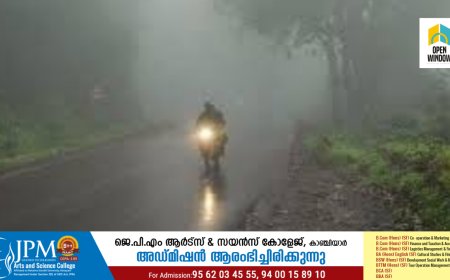 എംജെഒ പ്രതിഭാസം: സംസ്ഥാനത്ത് ഇന്നും നാളെയും മഴ കനക്കും; 5 ജില്ലകളിൽ ഓറഞ്ച് അലർട്ട്