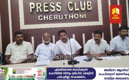 ഇടുക്കി  വാത്തിക്കുടി ഗ്രാമപഞ്ചായത്തിലെ യു.ഡി.എഫ്  അംഗങ്ങൾക്കെതിരെ ഇടതുപക്ഷം ഉയർത്തുന്ന ആരോപണങ്ങൾ അടിസ്ഥാനരഹിതമെന്ന് യുഡിഎഫ് മണ്ഡലം കമ്മിറ്റി