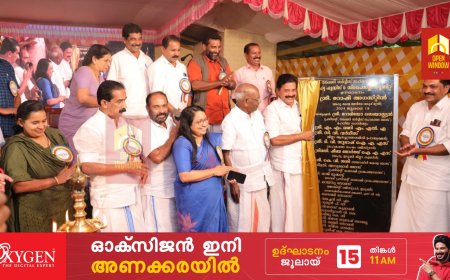 സഹ്യ' നാടിൻ്റെ കരുത്ത് തെളിയിച്ച സംരംഭം മന്ത്രി റോഷി അഗസ്റ്റിൻ