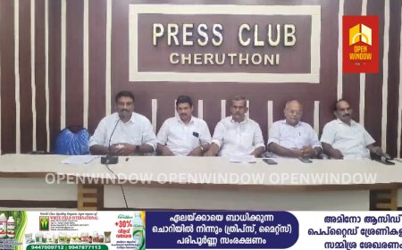 വാഴത്തോപ്പ് സർവീസ് സഹകരണ ബാങ്കിന്റെ  ഭരണസമിതി തെരഞ്ഞെടുപ്പിൽ ഹൈക്കോടതിയുടെ ഇടപെടൽ