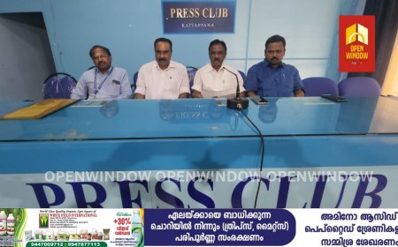 കട്ടപ്പന അര്‍ബന്‍ കോ ഓപ്പറേറ്റീവ് ബാങ്കിന്റെ കോര്‍ ബാങ്കിങ് സോഫ്റ്റ്‌വെയര്‍ ലോഞ്ചിങ് ജൂലൈ  22 -ന്