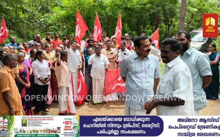 കാട്ടാനശല്യത്തിന് ശാശ്വത പരിഹാരം കാണണമെന്ന് ആവശ്യപ്പെട്ട് കൊണ്ട് സി. പി. ഐ (എം) ൻ്റെ നേതൃത്വത്തിൽ ഉപ്പുതറ കാക്കത്തോട് ഫോറസ്റ്റ് സ്റ്റേഷൻ ഉപരോധിച്ചു