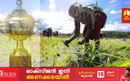 സംസ്ഥാന തല കർഷക അവാർഡുകൾക്ക് അപേക്ഷ ക്ഷണിച്ചു