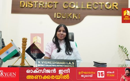 ഇടുക്കിയിലെ ജനങ്ങൾക്കുവേണ്ടി പരമാവധി പ്രയത്നിക്കും : ജില്ലാ കളക്ടർ വി.  വിഗ്‌നേശ്വരി