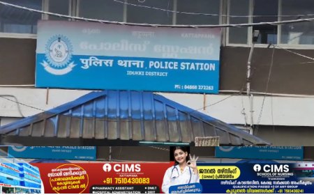 കട്ടപ്പന നഗരത്തിൽ വിസ തട്ടിപ്പുകൾ വർദ്ധിക്കുന്നു