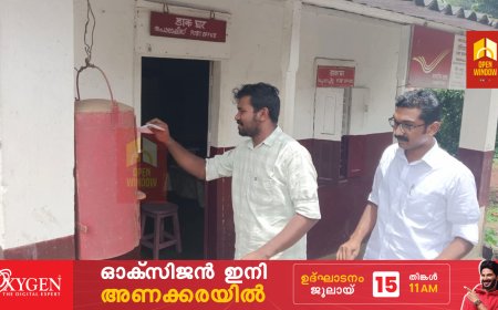 കേന്ദ്ര ബജറ്റിൽ കേരളത്തിനോടുള്ള അവഗണനക്കെതിരെ യൂത്ത് കോൺഗ്രസ്സ് കാഞ്ചിയാർ മണ്ഡലം കമ്മറ്റി പ്രതിഷേധം സംഘടിപ്പിച്ചു