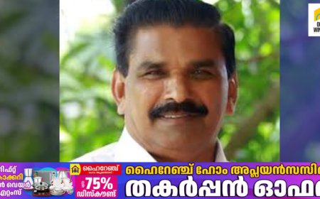 ഇടുക്കി ജില്ലയിലെ 13 പഞ്ചായത്തുകളിൽ നിർമ്മാണ നിരോധനം ഏർപ്പെടുത്തിക്കൊണ്ട് ദുരന്തനിവാരണ നിയമപ്രകാരം ജില്ലാ കളക്ടർ ഇറക്കിയിരിക്കുന്ന ഉത്തരവ് സർക്കാർ റദ്ദാക്കണമെന്ന് യുഡിഎഫ് ജില്ലാ ചെയർമാൻ ജോയി വെട്ടിക്കുഴി