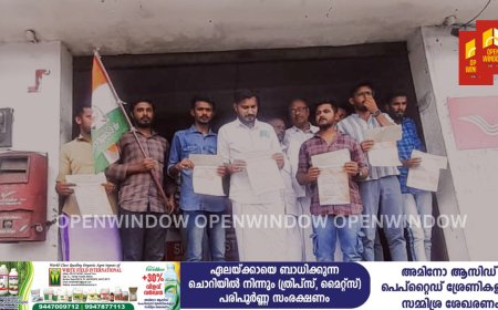 കേന്ദ്ര ബജറ്റിൽ കേരളത്തോടുള്ള അവഗണനയിൽ പ്രതിഷേധവുമായി യൂത്ത് കോൺഗ്രസ്‌ ഉപ്പുതറ മണ്ഡലം കമ്മറ്റി