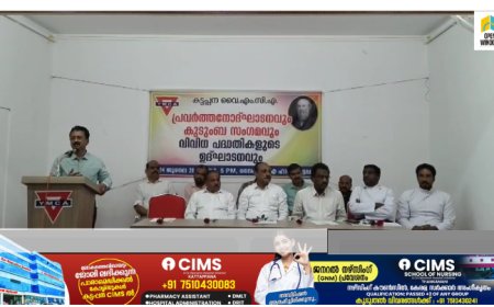 കട്ടപ്പന വൈ എം സി എ യുടെ 2024-25 വർഷത്തെ പ്രവർത്തന ഉദ്ഘാടനവും കുടുംബസംഗമവും വിവിധ പദ്ധതികളുടെ ഉദ്ഘാടനവും സംഘടിപ്പിച്ചു