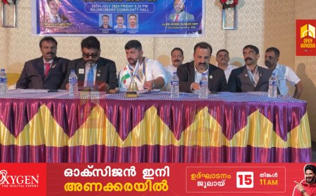 കുരുവിളാസിറ്റി  ലയൺസ് ക്ലബ്ബിന്റെ മൂന്നാമത്  വാർഷിക ആഘോഷവും ജീവകാരുണ്യ പദ്ധതികളുടെ ഉത്ടഘാനവും പുതിയ ഭാരവാഹികളുടെ സ്ഥാനാരോഹണവും നടന്നു