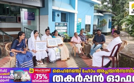 പെരുവന്താനം പ്രാഥമികാരോഗ്യ കേന്ദ്രത്തിൽ ആവശ്യത്തിന് ഡോക്ടർമാരില്ല;പ്രാഥമികാരോഗ്യത്തിൻ്റെ മുൻപിൽ പെരുവന്താനം പഞ്ചായത്ത് ഭരണസമിതിയുടെ നേതൃത്വത്തിൽ ധർണ്ണ നടത്തി