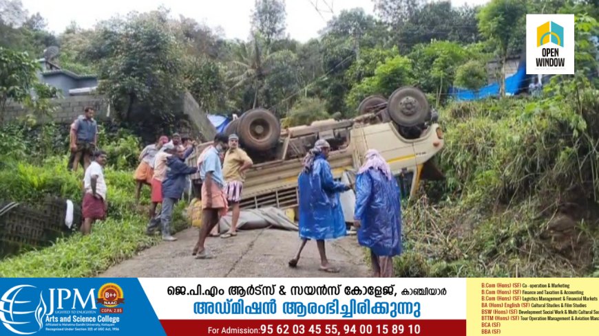 കട്ടപ്പന കല്യാണ തണ്ടിൽ ലോറി മറിഞ്ഞ് അപകടം
