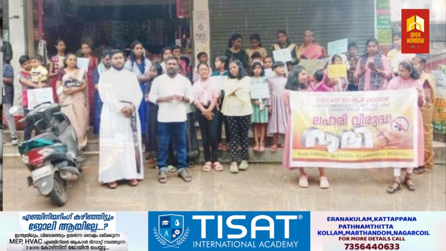 ചീന്തലാര് സെന്റ് ആന്ഡ്രൂസ് സി.എസ്.ഐ സഭ സണ്ഡേ സ്കൂളിന്റെ നേതൃത്വത്തില് ലഹരി വിരുദ്ധ സന്ദേശ റാലി നടത്തി