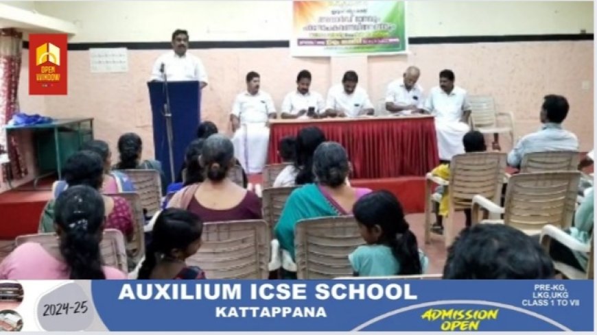 എ. കെ. എ. എസ്.ഡബ്യു യൂണിയൻ ജില്ലാ കമ്മറ്റിയുടെ നേതൃത്വത്തിൽ അവാർഡ് വിതരണവും പഠനോപകരണ വിതരണവും സംഘടിപ്പിച്ചു