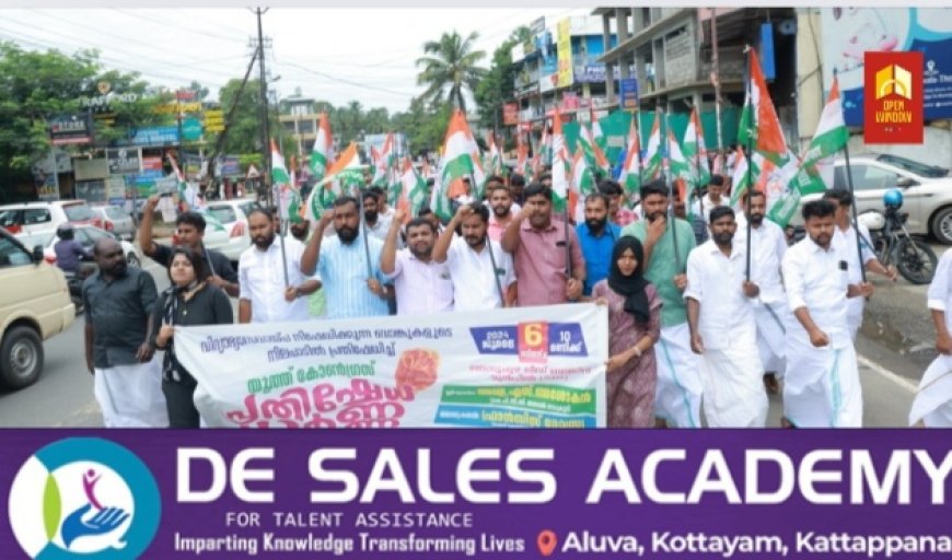 വിദ്യാഭ്യാസ വായ്പ്പ നിഷേധം;ബാങ്കുകൾക്കെതിരെ പ്രതിഷേധവുമായ് യൂത്ത് കോൺഗ്രസ്