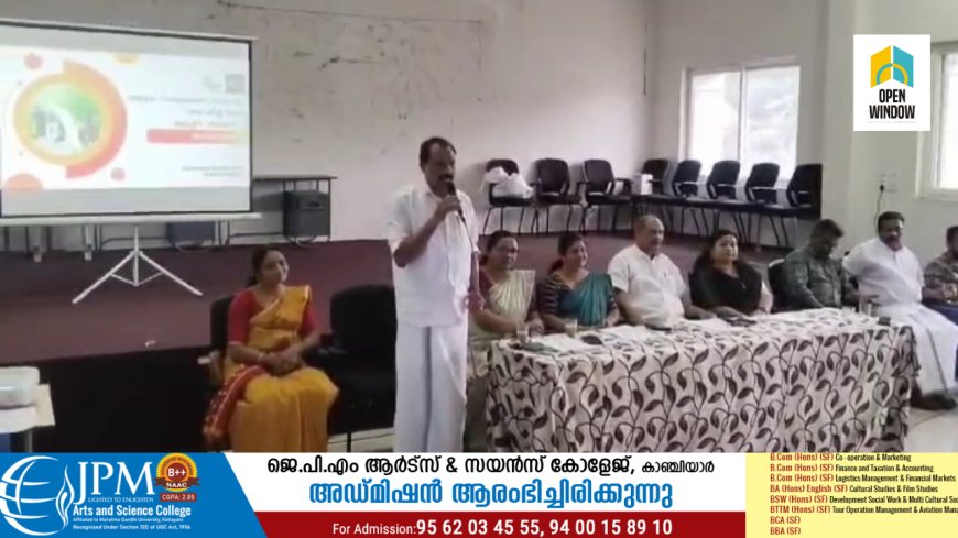 കട്ടപ്പന നഗര സഭയിൽ മാലിന്യ മുക്ത നവകേരളം ശില്പശാല നടന്നു