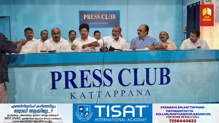വനസംരക്ഷണ നിയമ ഭേദഗതി: പരാതി സ്വീകരിക്കല് 14ന് അഞ്ചുരുളിയില് തുടങ്ങും