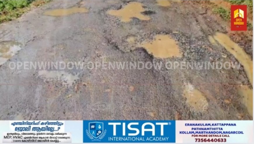 മഴ പെയ്തതോടെ പള്ളിവാസല് പഞ്ചായത്തിലെ പീച്ചാട് പ്ലാമല റോഡിൽ കുണ്ടും കുഴിയും ; നാട്ടുകാർ പ്രതിസന്ധിയിൽ
