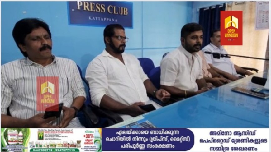 എഴുകുംവയൽ റോട്ടറി ക്ലബ് ഓഫ് സ്പൈസ് വാലിയുടെ 2024 - 25 വർഷത്തേ പുതിയ ഭാരവാഹികളുടെ സ്ഥാനാരോഹണവും പ്രൊജക്റ്റുകളുടെ ഉദ്ഘാടനവും ജൂലൈ 14 ന് നടക്കും