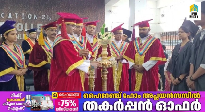 കട്ടപ്പന ക്രൈസ്റ്റ് കോളേജില് 2023-24 അക്കാദമിക വര്ഷത്തില് ബിരുദ ബിരുദാന്തര പഠനം പൂര്ത്തികരിച്ച വിദ്യാര്ത്ഥികളുടെ ബിരുദദാന ചടങ്ങ് നടന്നു