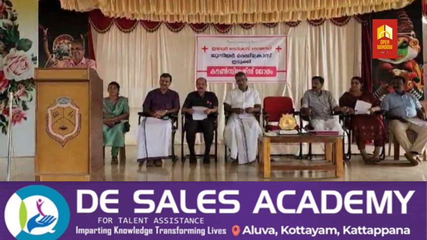 കട്ടപ്പന വിദ്യാഭ്യാസ ജില്ല ജൂനിയർ റെഡ് ക്രോസ്സിന്റെ നേതൃത്വത്തിൽ കൗൺസിലേഴ്സ് യോഗം സംഘടിപ്പിച്ചു