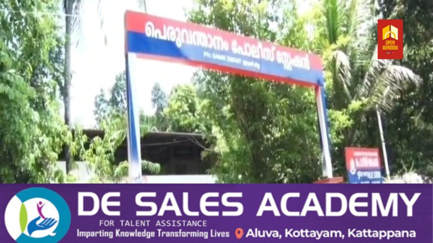 പെരുവന്താനം പൊലീസ് സ്റ്റേഷനിൽ അർദ്ധരാത്രിയിൽ വെടിപൊട്ടി; പൊലീസുകാരന് സസ്പെൻഷൻ